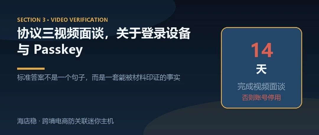 协议三面谈现场：一句「Passkey 存在浏览器里」，对话当场结束