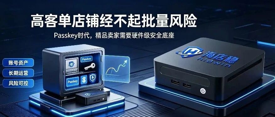 Passkey 时代安全告诫：主账号凭证多人共享，等于主动放大账号风险证据